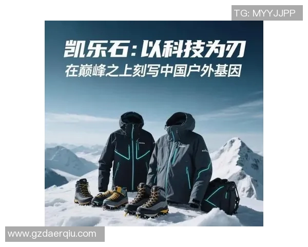 全方位户外装备选择指南 助你征服各类极限环境与冒险挑战