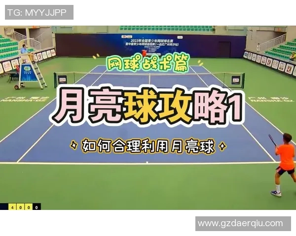 赛后分析：上海网球队与广州网球队战术对决的深度剖析与启示